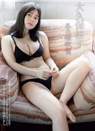 Sakurako Okubo 大久保桜子, FLASH 2020.12.01 (フラッシュ 2020年12月01日号)