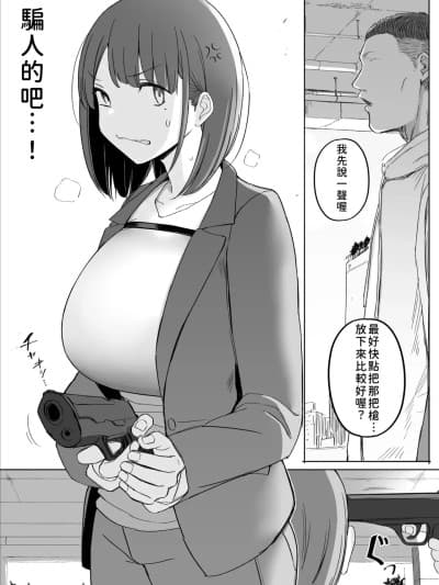 [富富德政汉化] [りべいく] 服従