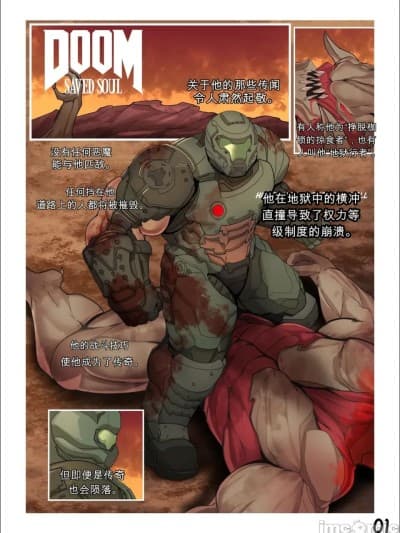 [Robert Silva] Doom Saved Soul