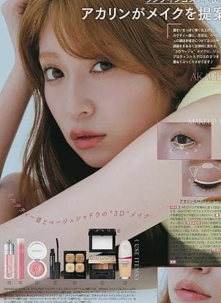 Akari Yoshida 吉田朱里, MAQUIA マキア Magazine 2024.09