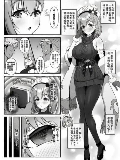 [ユメジダケ] ユイが催眠を使うチャラ男に寝取られちゃうお话