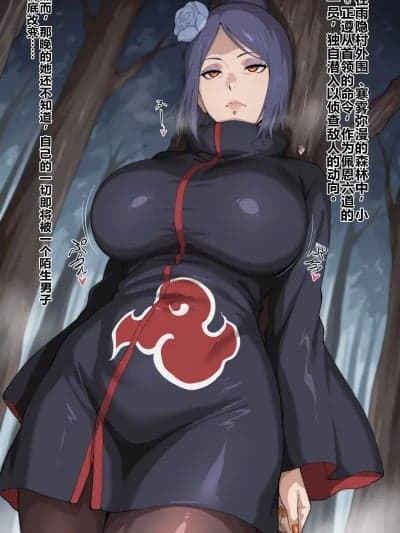 [Rolling Eye][Na〇to Syou〇]Capturing Pe〇n's Busty Angel!! Forced Pleasure Training Orgy Fall[AI Generated]