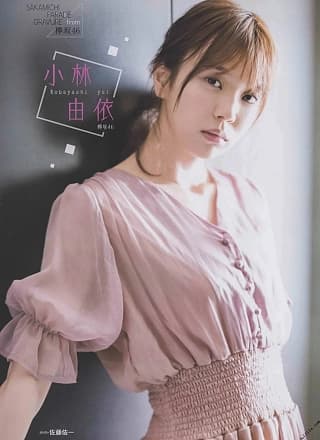 Yui Kobayashi 小林由依, B.L.T. 2019.11 (ビー・エル・ティー 2019年11月号)