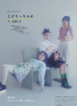 顿知気さきな 新条由芽 池间琉杏, BIS ビス Magazine 2022.05