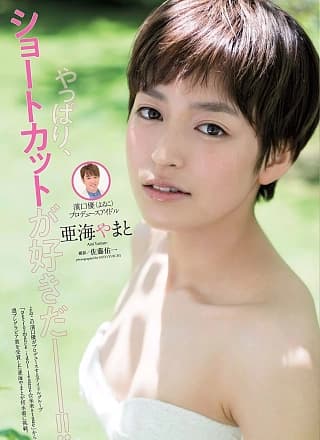 Ami Yamato 亜海やまと, Weekly Playboy 2019 No.25 (周刊プレイボーイ 2019年25号)