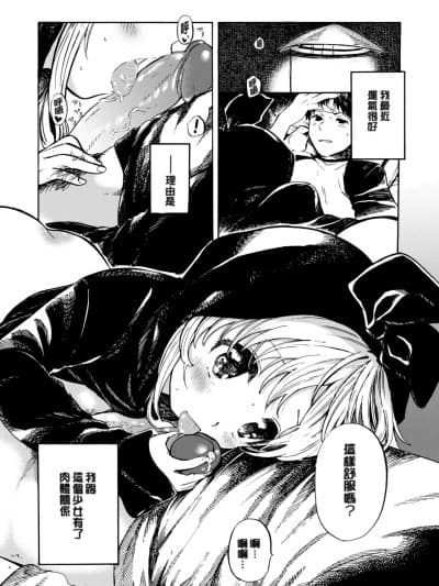 [无修loli重嵌][饴沢狛]Spirit Girl 座敷少女