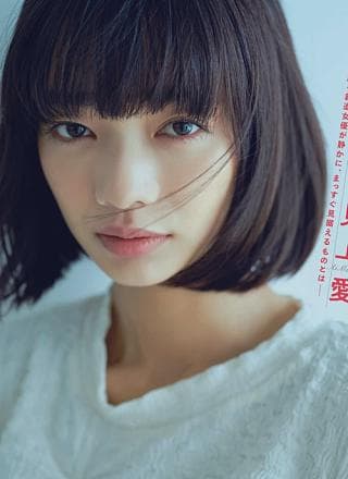 Ai Mikami 见上爱, FLASH 2024.09.10 (フラッシュ 2024年9月10日号)