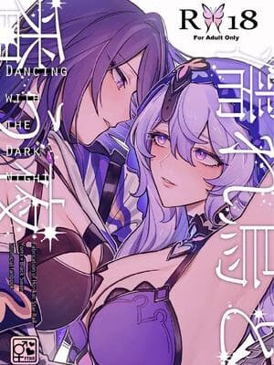 [ALSeTRO (ぎゃりん)] 濡れ乌と番う夜 (崩壊：スターレイル) [DL版]
