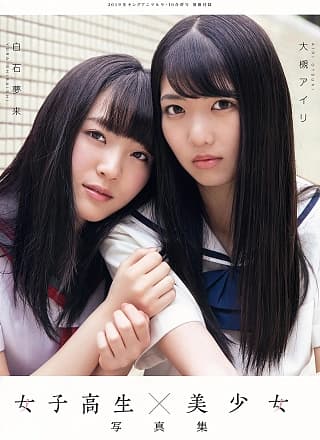 Yura Shiraishi 白石梦来, Young Animal 2019 No.09-10 (ヤングアニマル 2019年9-10号)
