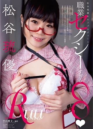 Ruu Matsutani 松谷琉优, Young Animal 2021 No.02 (ヤングアニマル 2021年2号)