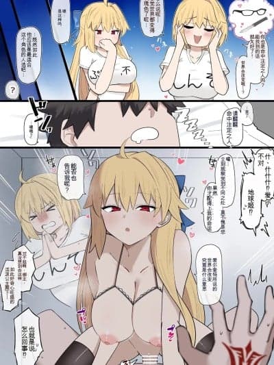 [4UU] 运命に兴味津々アースちゃん❤︎