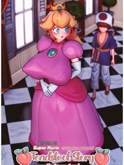 [DonTaco] Toadstool Story - Chapter 1