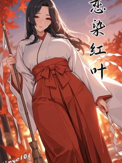 恋染红叶 [AI Generated]