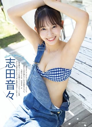 Nene Shida 志田音々, Suzuka Sayama 佐山すずか, DOLCE ドルチェ Vol.02