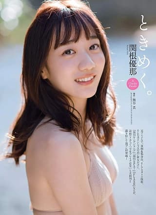 Yuna Sekine 関根优那, Weekly Playboy 2019 No.10 (周刊プレイボーイ 2019年10号)