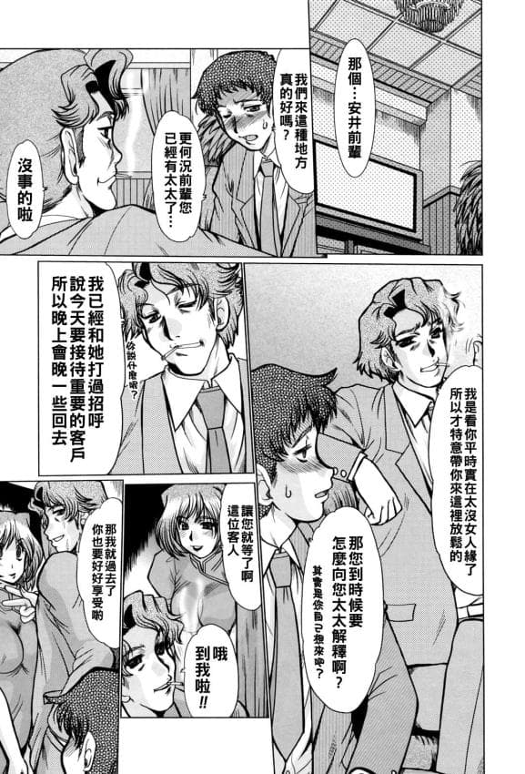 [深田拓士] Welcome to 人妻ソープ