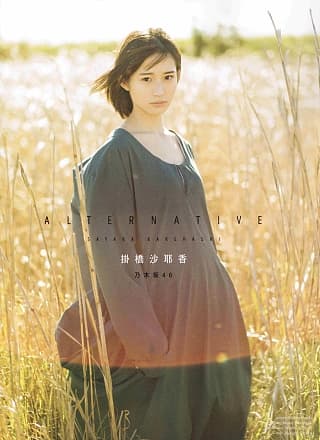 Sayaka Kakehashi 挂桥沙耶香, B.L.T Graph 2019年2月号 Vol.40