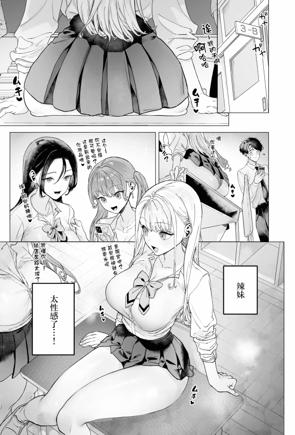 [青水庵 (狼亮辅)] 下手(したて)には出ないけどチンコには弱いギャルちゃんと巨根オタク [中国翻訳]