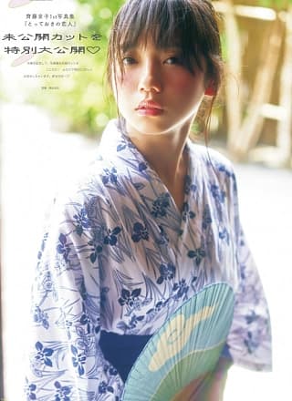 Kyoko Saito 齐藤京子, aR (アール) Magazine 2024.04