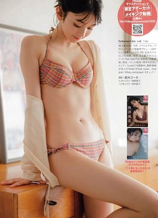 Fuuka Kumazawa 熊泽风花, FRIDAY 2023.05.26 (フライデー 2023年5月26日号)