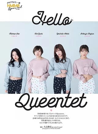 NMB48 Queentet, Weekly Playboy 2019 No.36 (周刊プレイボーイ 2019年36号)