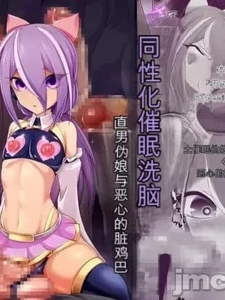 [Maso Pink (Momoeri)] (メス)ホモ化催○洗脳 ノンケ男の娘とキモ♂汚ち〇ぽズ
