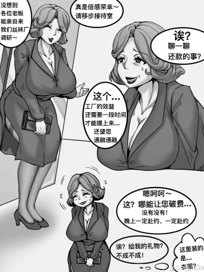 [JSHBWZ] 高龄事业女性的夜晚商谈