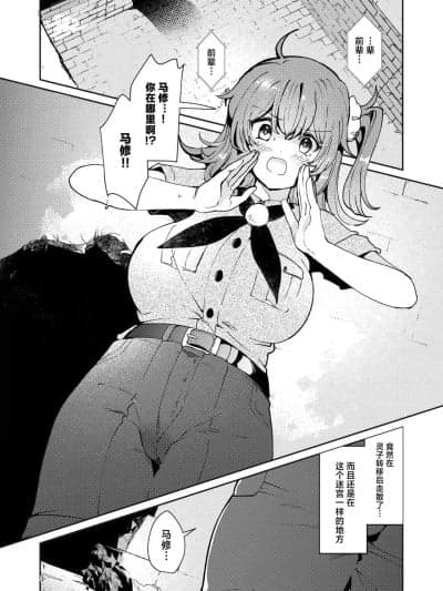 [紫藤汉化组] [パノラマ通信局 (瑠璃ららこ)] 注文の多い触手特异点 (Fate/Grand Order) [中国翻訳] [DL版]