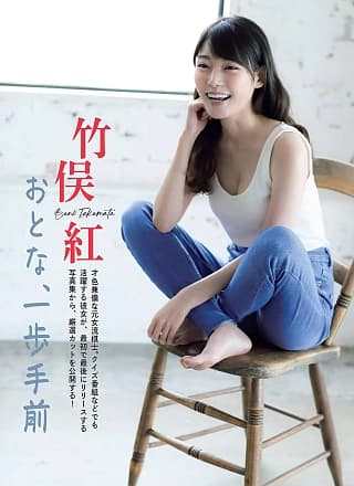 Beni Takemata 竹俣红, FLASH 2020.12.01 (フラッシュ 2020年12月15日号)