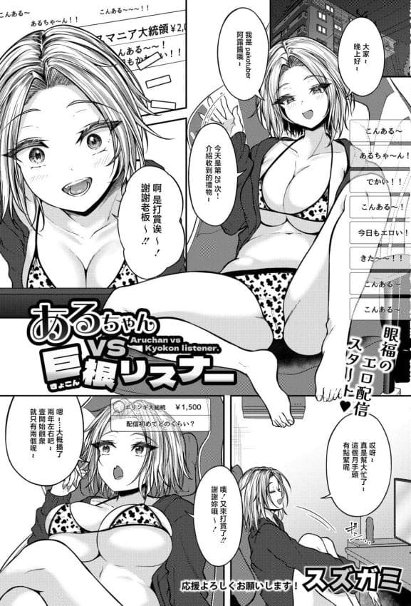 [スズガミ] 无口な彼女のスイッチ (COMIC 真激 2026年6月号) [中国翻訳] [DL版]