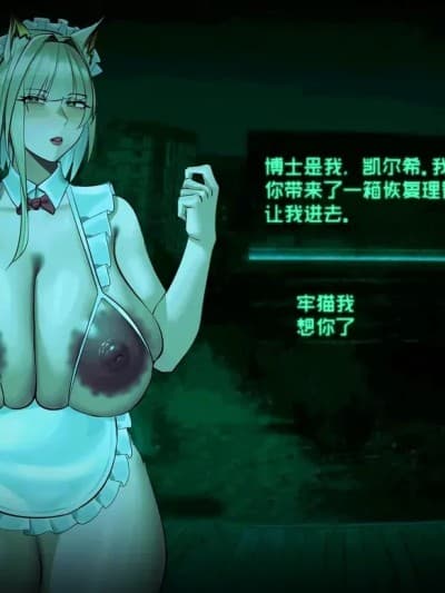 [红玉] 伪人凯尔希