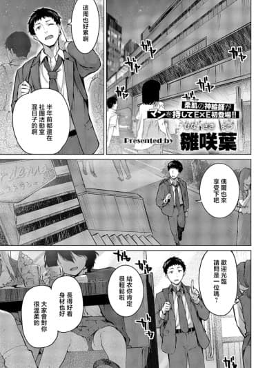 [雏咲叶] 君がギャルになった理由。 (コミック エグゼ 71) [中国翻訳] [DL版]
