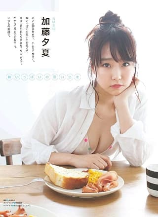 Yuuka Kato 加藤夕夏, Ex-Taishu 2019.03 (EX大衆 2019年3月号)