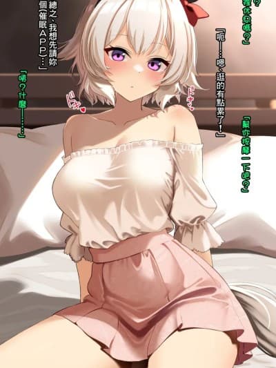 [无名者EX汉化] [KOMB] かわいいチャン (ウマ娘プリティーダービー) [中国翻訳]