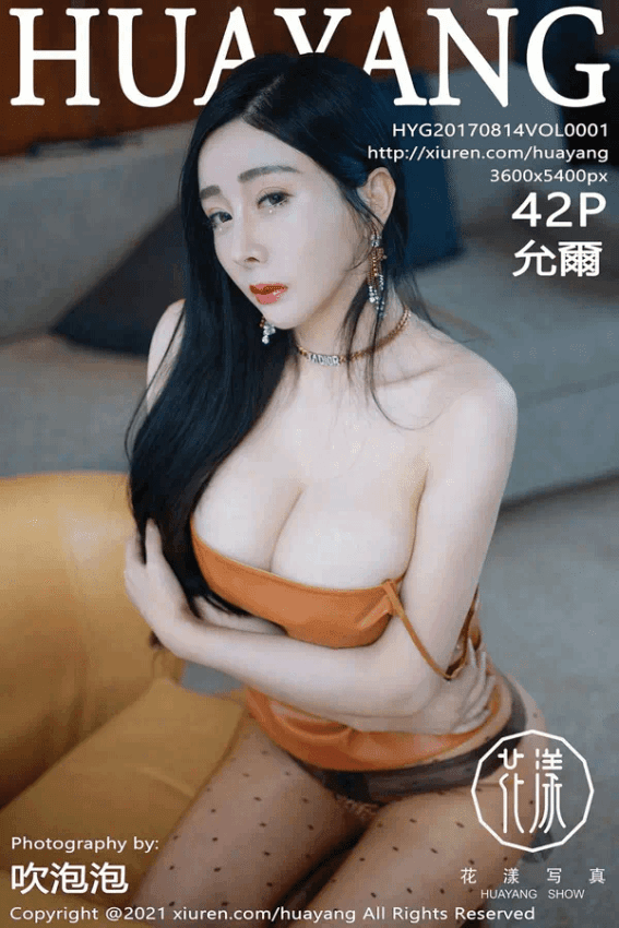允尔（Vol. 0359）