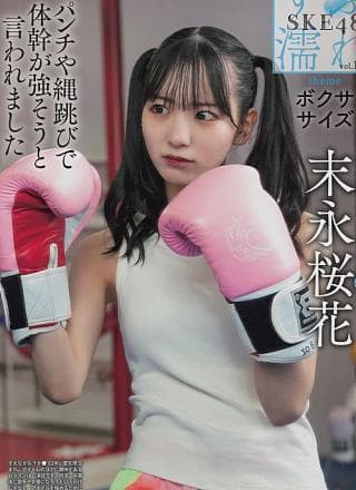 SKE48, Weekly SPA! 2024.07.02 (周刊SPA! 2024年7月2日号)