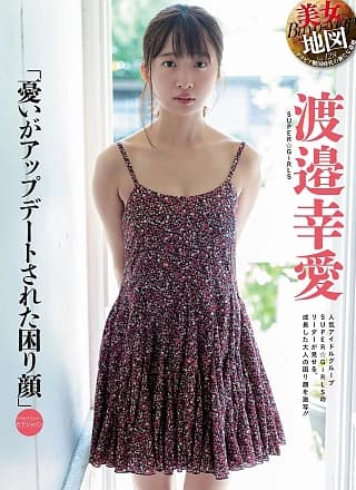 Koume Watanabe 渡邉幸爱, Weekly SPA! 2019.08.27 (周刊SPA! 2019年8月27日号)