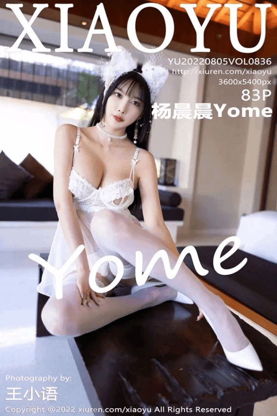 杨晨晨Yome（Vol. 0836）