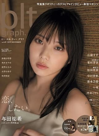 Yuki Yoda 与田祐希, B.L.T Graph 2019年11月号 Vol.49