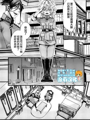 [hal] 南方帰还后の话 (幼女戦记) [没有汉化]