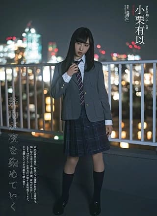 Yui Oguri 小栗有以, ENTAME 2019.05 (月刊エンタメ 2019年5月号)
