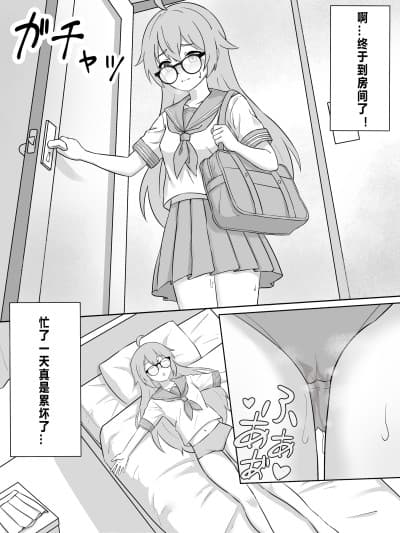 [こちゃ]凉ちゃんと小人との性事情