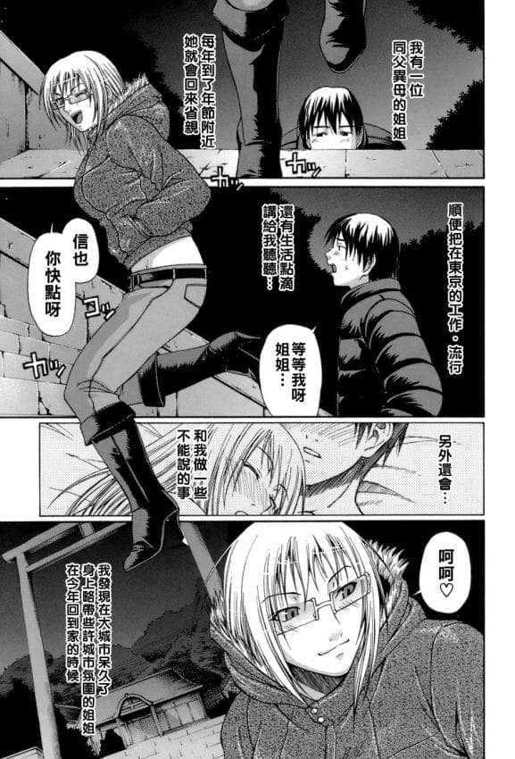 [チバトシロウ] 恋慕