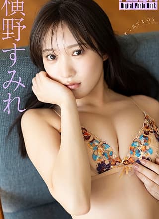 Sumire Yokono 横野すみれ, FLASHデジタル写真集 「どこ见てるの？」 Set.01
