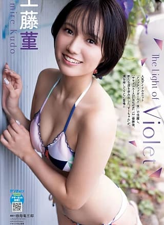 Sumire Kudo 工藤菫, Bessatsu Young Champion 2023 No.05 (别册ヤングチャンピオン 2023年5号)