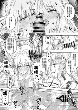 [Hanashima] GudaArCas Short Manga Matome (Fate/Grand Order) [Chinese]