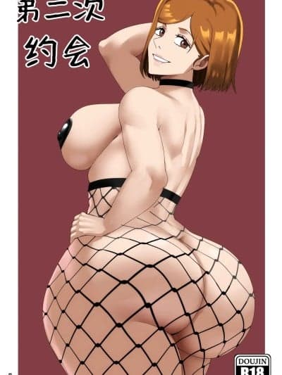 [不咕鸟汉化组] [Pink Pawg] Second Date