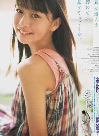 Ameri Obara 小原あめり, Young Jump 2024 No.34 (ヤングジャンプ 2024年34号)