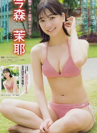 Maya Imamori 今森茉耶, Young Magazine 2024 No.39 (ヤングマガジン 2024年39号)