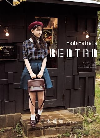 Renka Iwamoto 岩本莲加, UTB 2019.07 vol.279 (アップトゥボーイ 2019年7月号)
